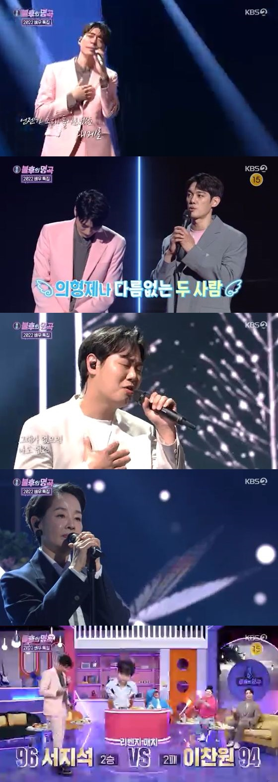 /사진=KBS 2TV '불후의 명곡' 방송화면 캡쳐