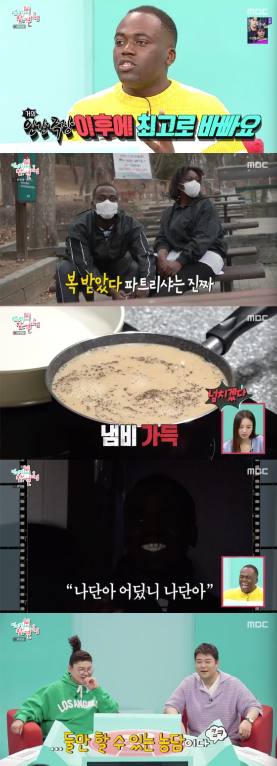 /사진=MBC '전지적 참견 시점' 방송 화면 캡처