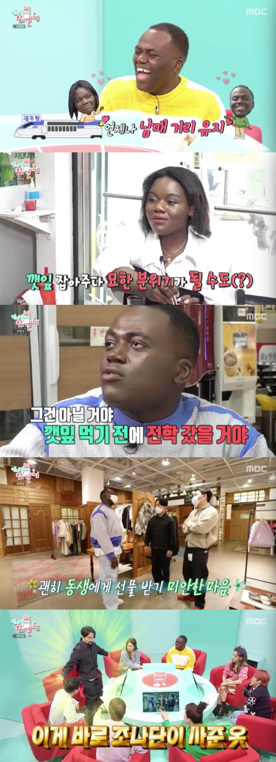 /사진=MBC '전지적 참견 시점' 방송 화면 캡처