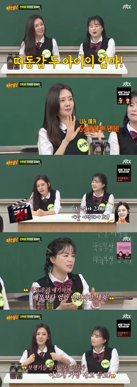 /사진=JTBC '아는 형님' 방송화면 캡쳐