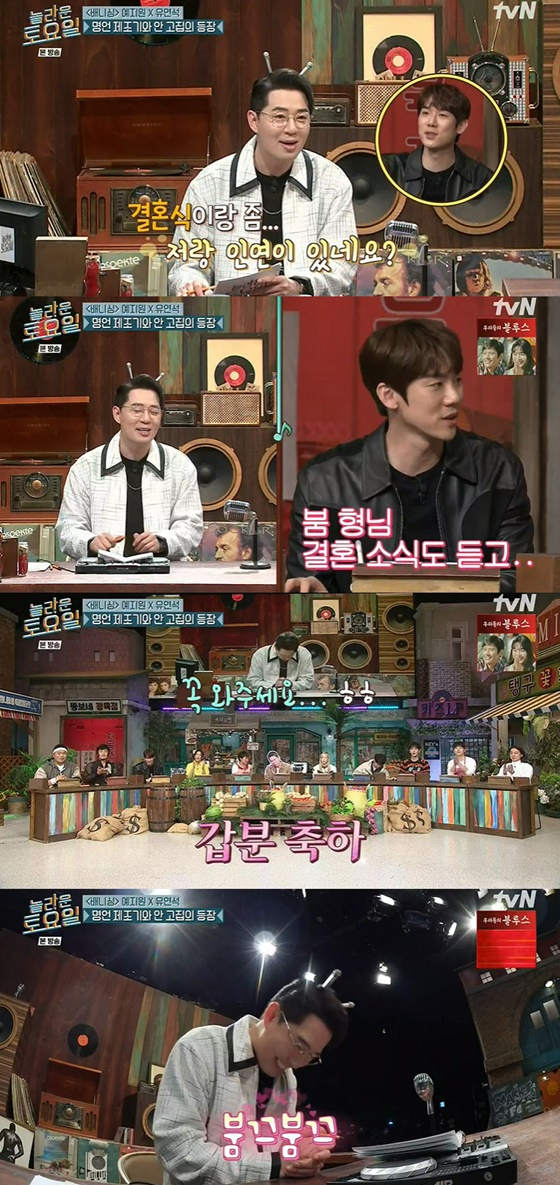 /사진=tvN '놀라운 토요일' 방송화면 캡처