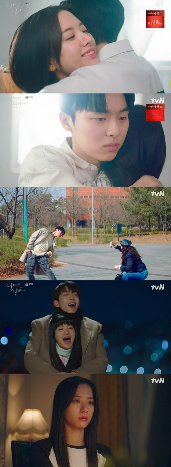 /사진=tvN '스물다섯 스물하나' 방송화면 캡처