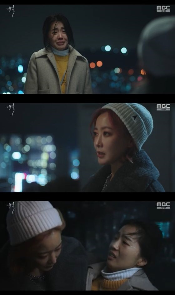/사진=MBC '내일' 방송화면 캡쳐