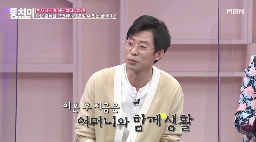 /사진=MBN '동치미' 방송화면