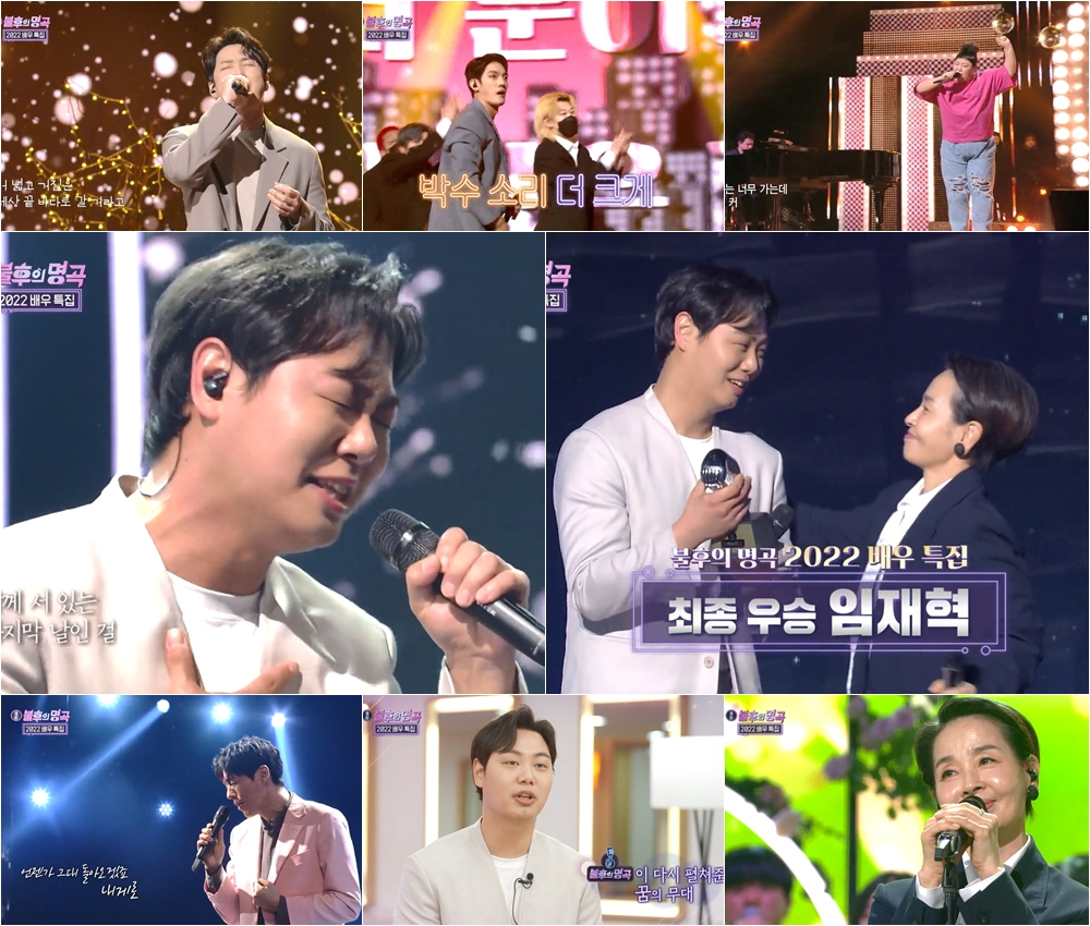 /사진=KBS 2TV '불후의 명곡'