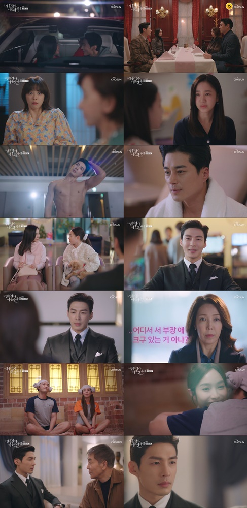 /사진제공=TV조선