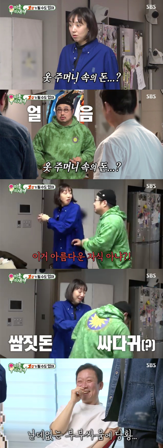 /사진=SBS '미운 우리 새끼' 방송 화면 캡처
