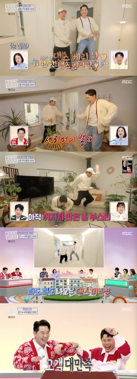 /사진=MBC '구해줘 홈즈' 방송 화면 캡처