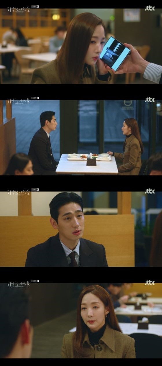 /사진=JTBC '기상청 사람들' 방송화면 캡쳐