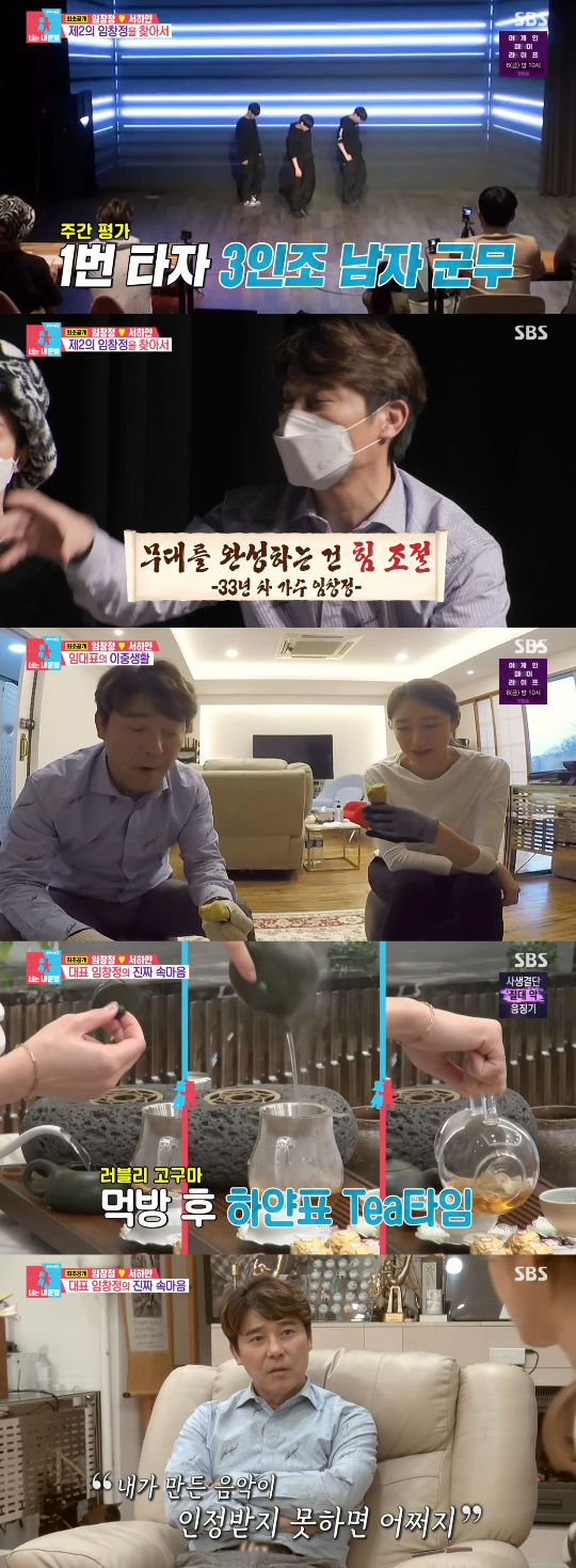 /사진=SBS '동상이몽2 - 너는 내 운명' 방송화면