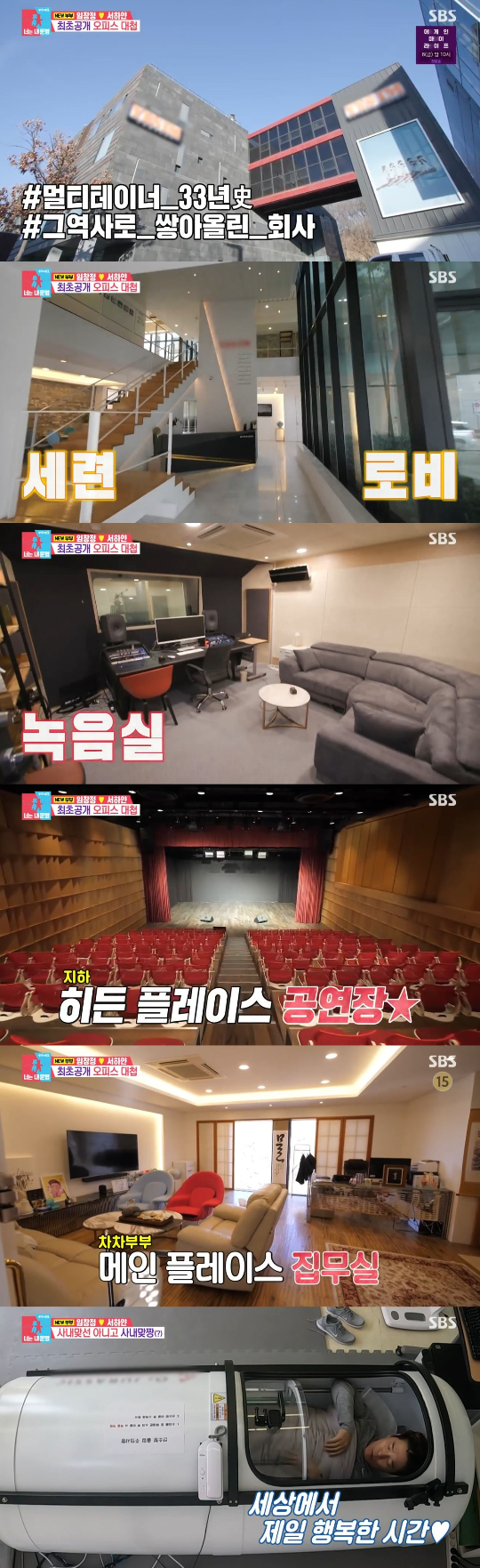 /사진=SBS '동상이몽2 - 너는 내 운명' 방송화면