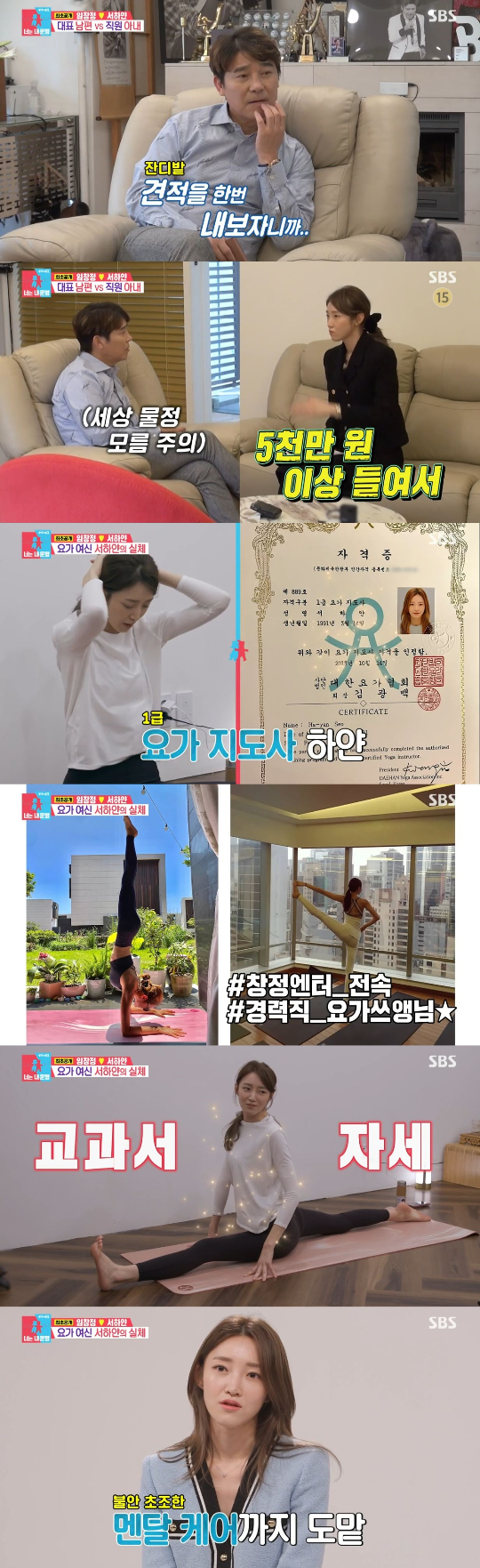 /사진=SBS '동상이몽2 - 너는 내 운명' 방송화면