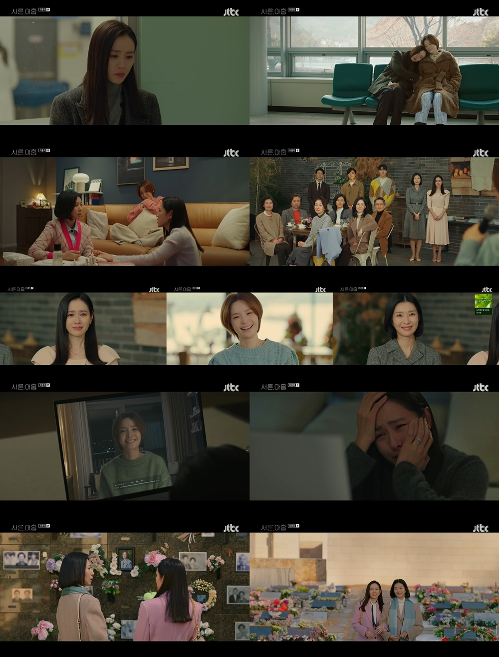 /사진=JTBC스튜디오