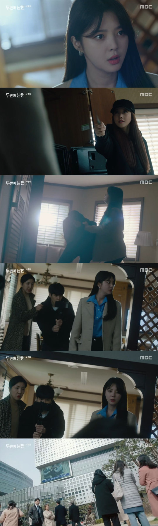 /사진=MBC '두 번째 남편' 방송화면