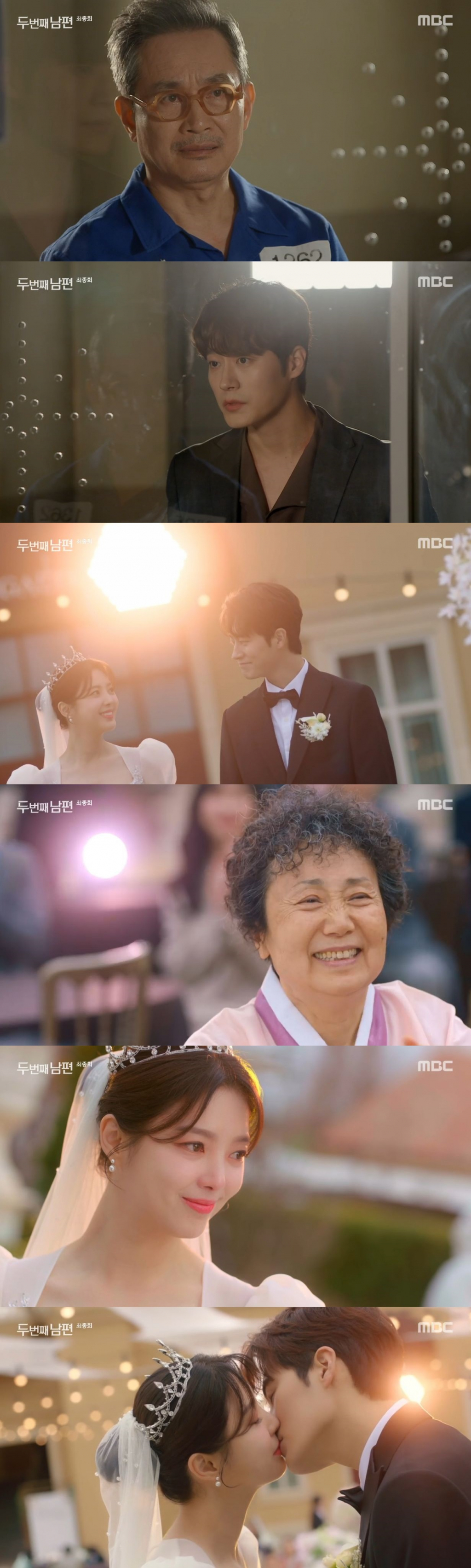 /사진=MBC '두 번째 남편' 방송화면