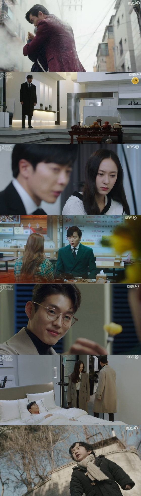 /사진='크레이지러브' 방송화면
