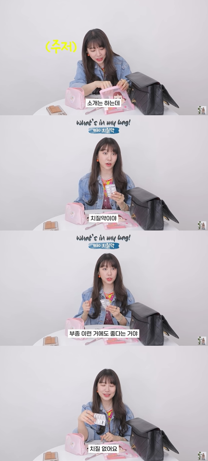 /사진='윤은혜의 은혜로그in' 영상 캡처