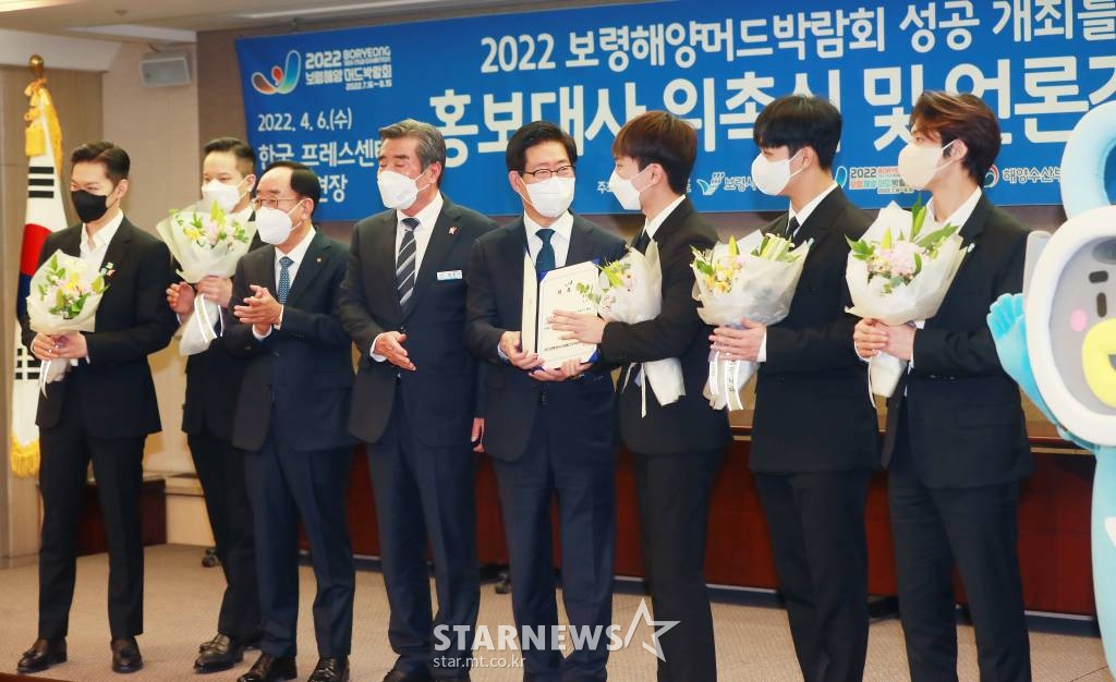 그룹 비투비가 6일 오전 서울 한국프레스센터에서 열린 2022 보령해양머드박람회 홍보대사 위촉식에 참석해 위촉장을 수여받은 뒤 기념촬영을 하고 있다. 2022 보령해양머드박람회는 7월 16일부터 8월 15일까지 한달간 대천해수욕장 일원에서 개최된다. /사진=이동훈 기자 photoguy@
