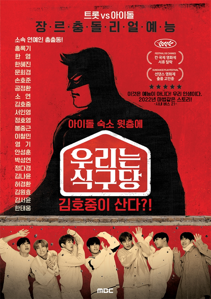 /사진= 생각엔터테인먼트