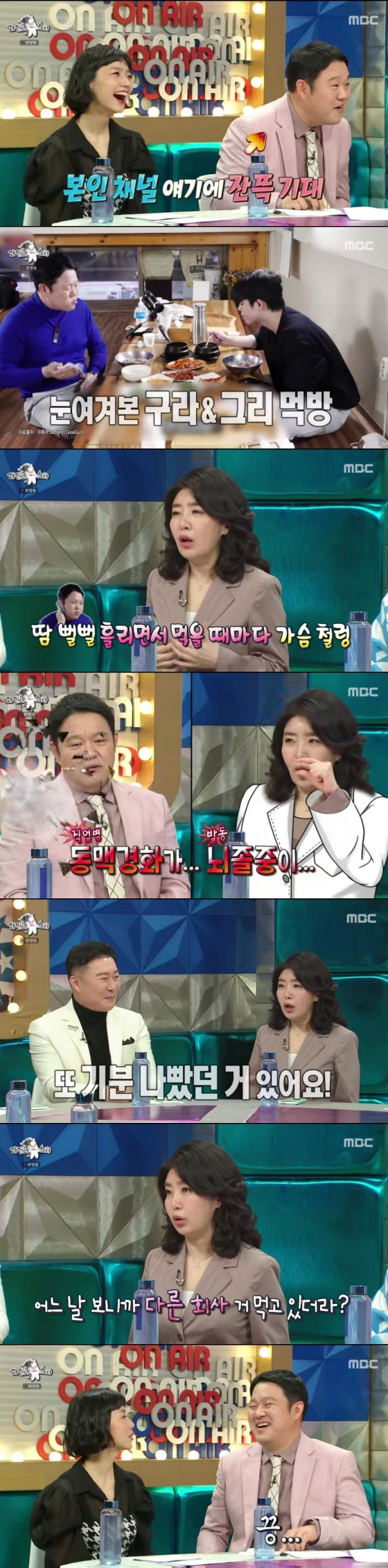 /사진='라디오스타' 방송화면