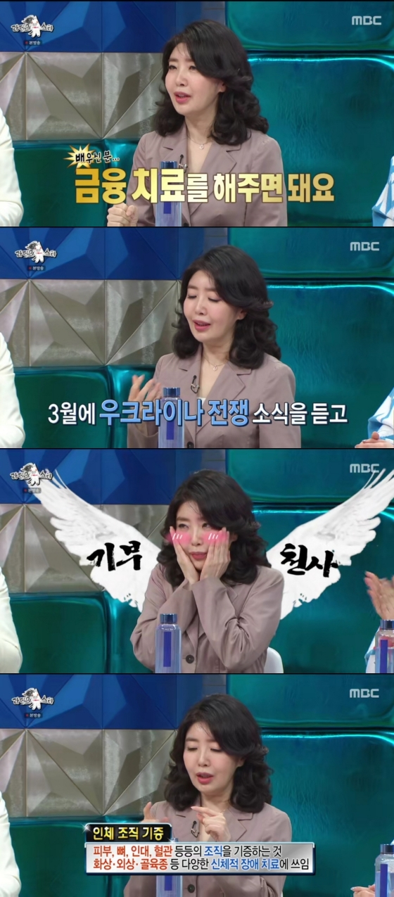 /사진='라디오스타' 방송화면