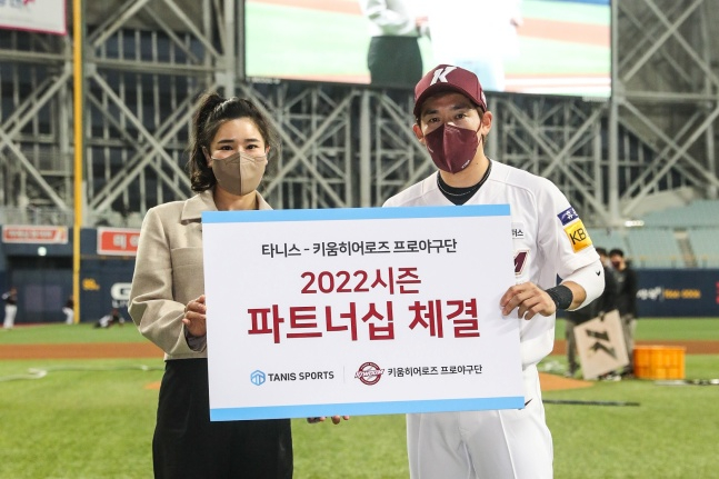 /사진=키움 히어로즈