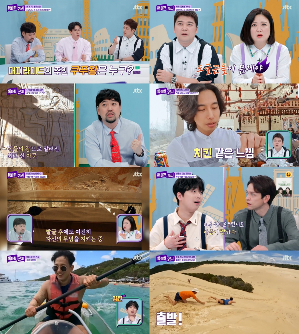 /사진=JTBC
