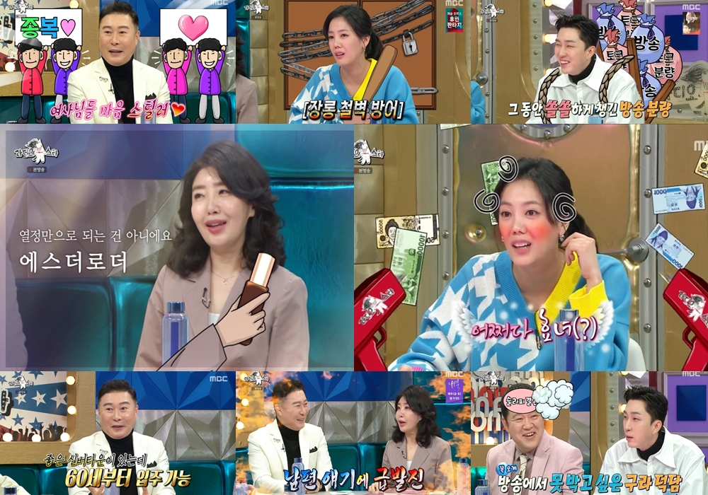 /사진=MBC