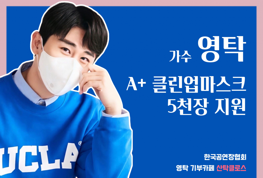 /사진=산탁클로스