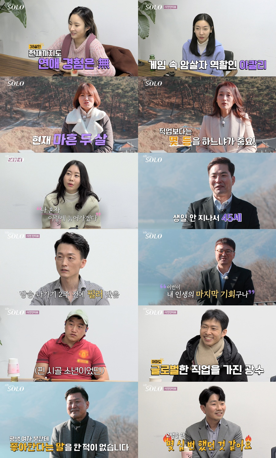 /사진제공=NQQ, SBS PLUS