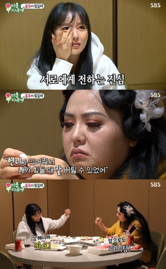 /사진=SBS '미운 우리 새끼' 방송화면