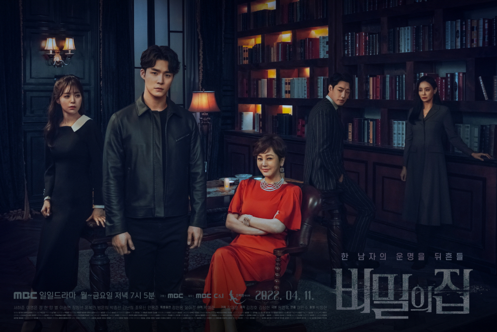 /사진=MBC