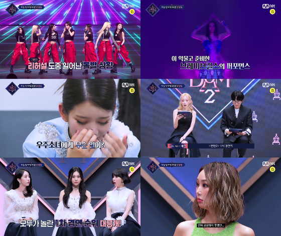 Mnet '퀸덤2'/사진제공=Mnet