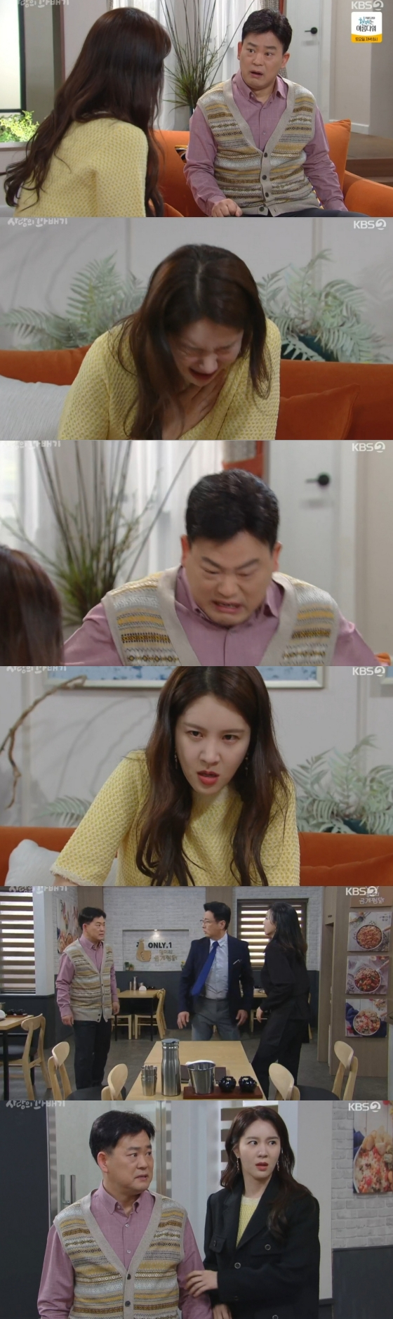 /사진='사랑의 꽈배기' 방송화면