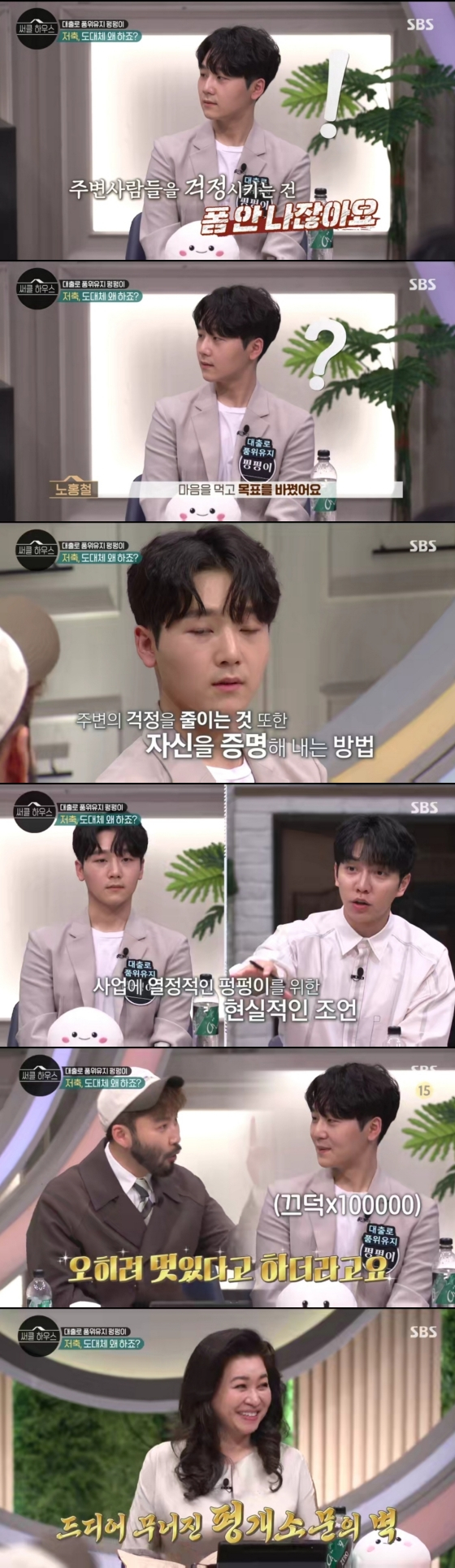 /사진='써클하우스' 방송화면