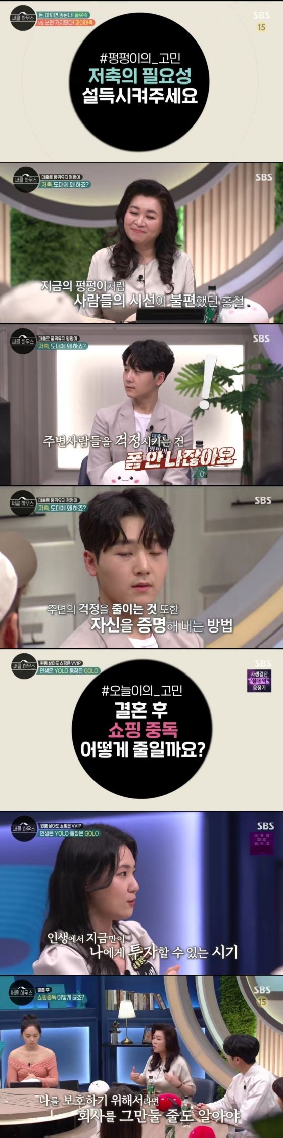 /사진='그린마더스클럽' 방송화면