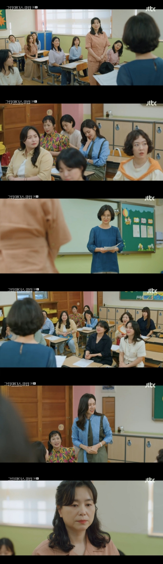 /사진='그린마더스클럽' 방송화면