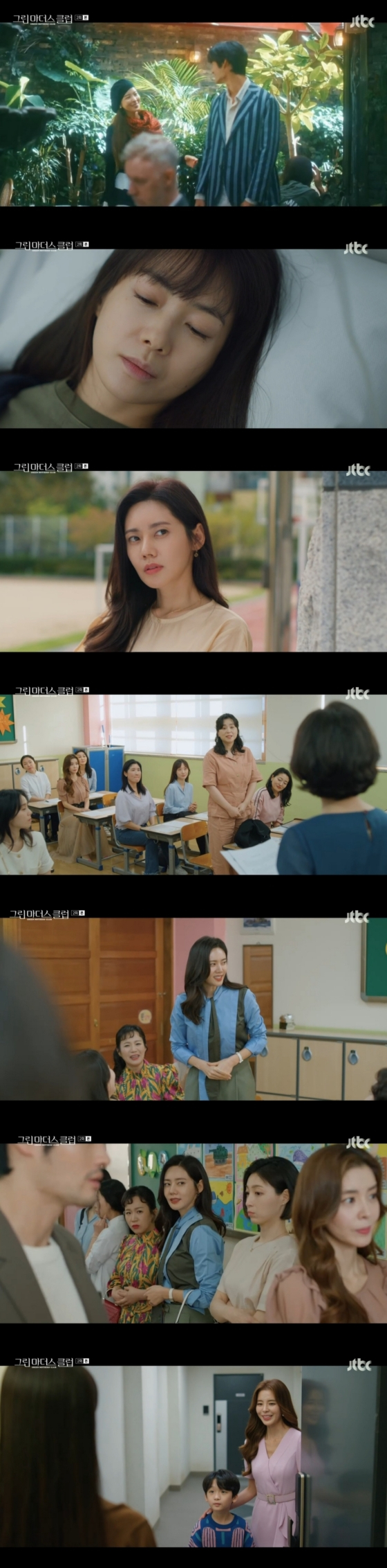 /사진='그린마더스클럽' 방송화면