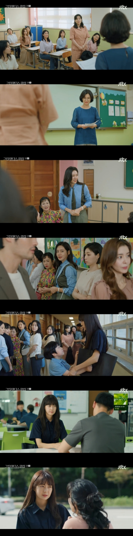 /사진='그린마더스클럽' 방송화면