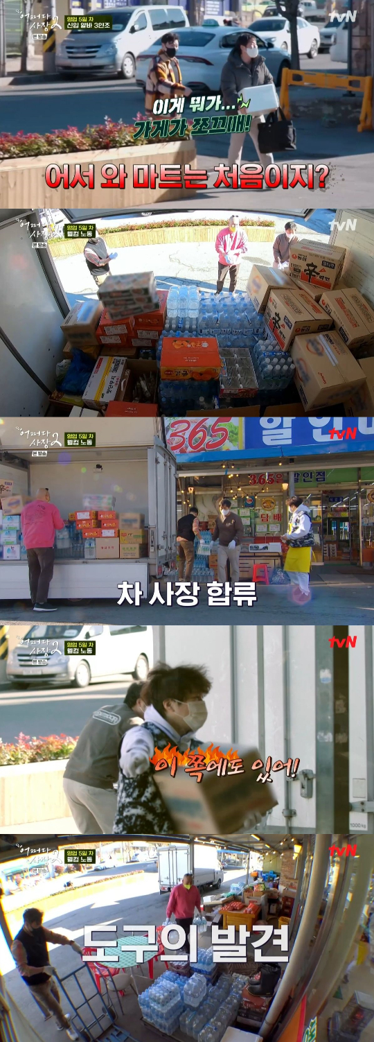 /사진=tvN '어쩌다사장2' 방송화면
