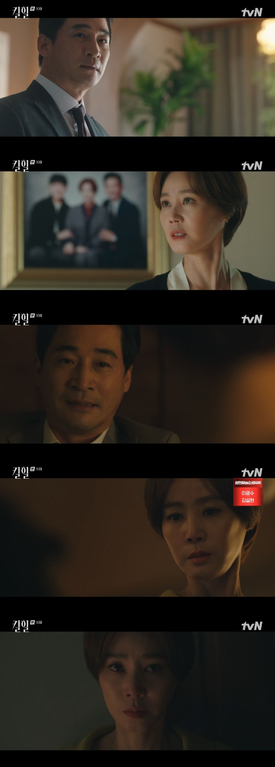 /사진=tvN '킬힐' 방송화면