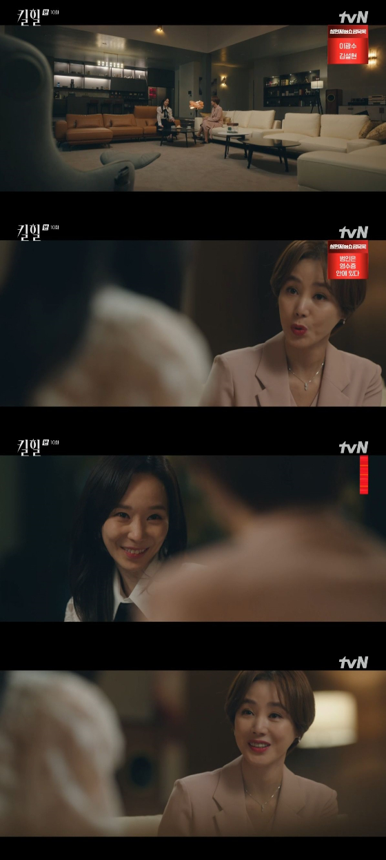 /사진=tvN '킬힐' 방송화면