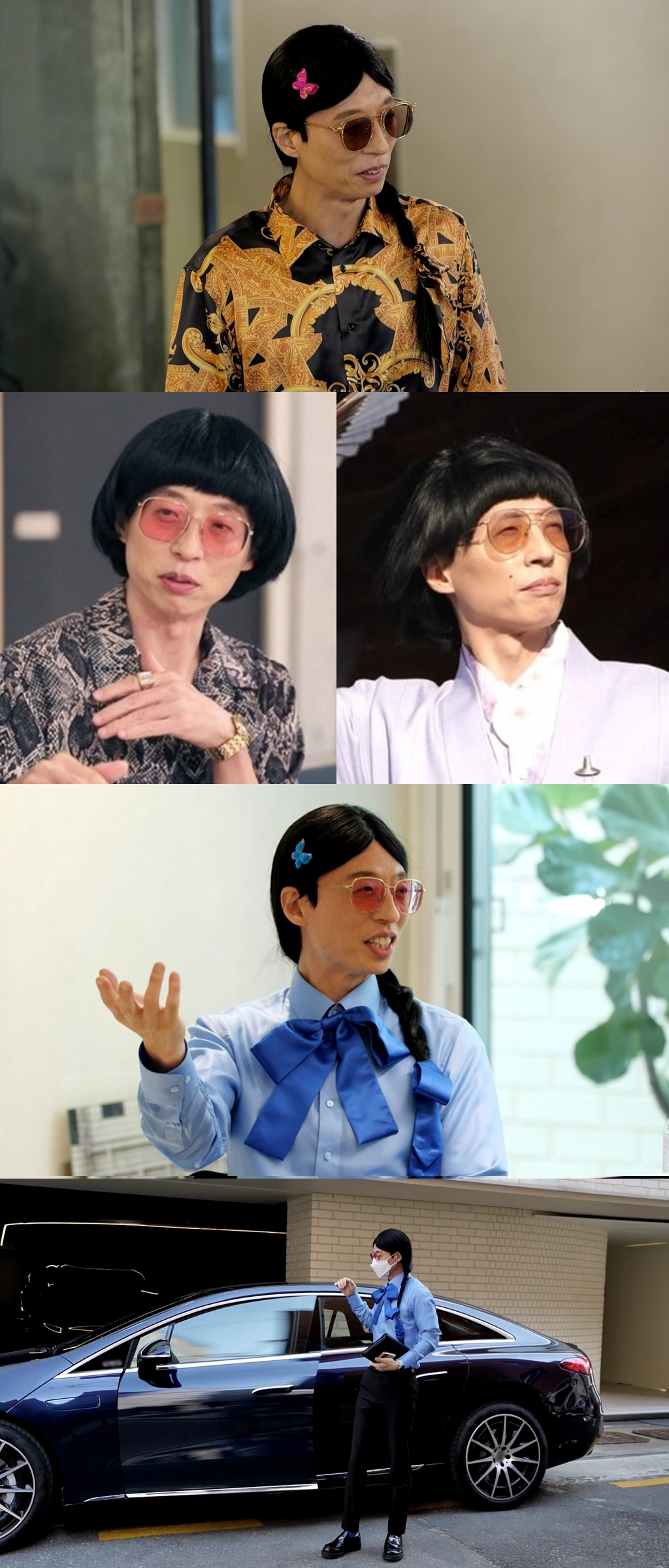/사진제공='놀면 뭐하니?'