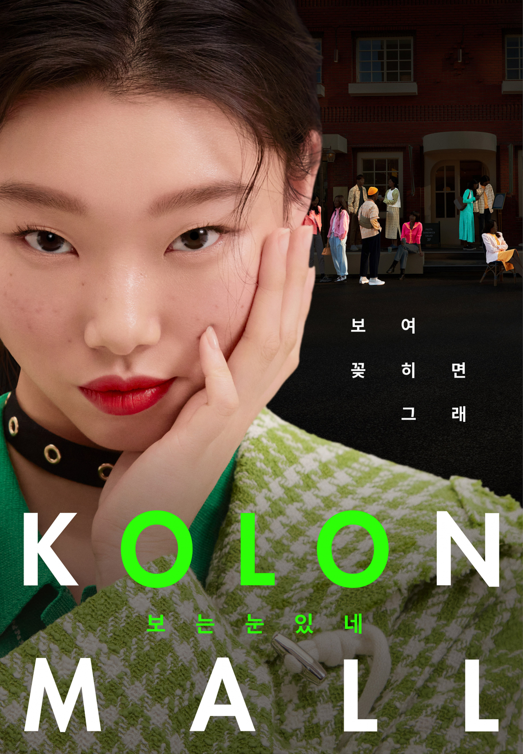 /사진제공=코오롱몰