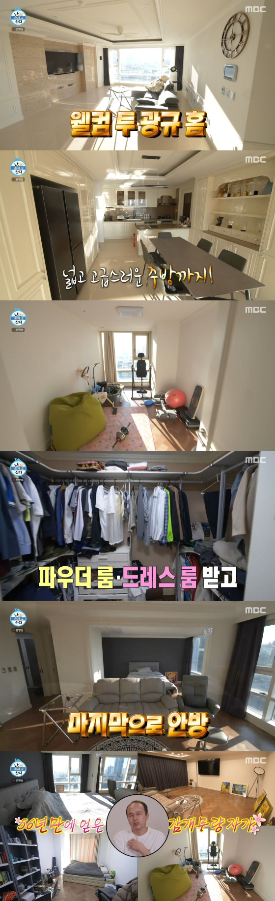 /사진=MBC '나 혼자 산다' 방송화면