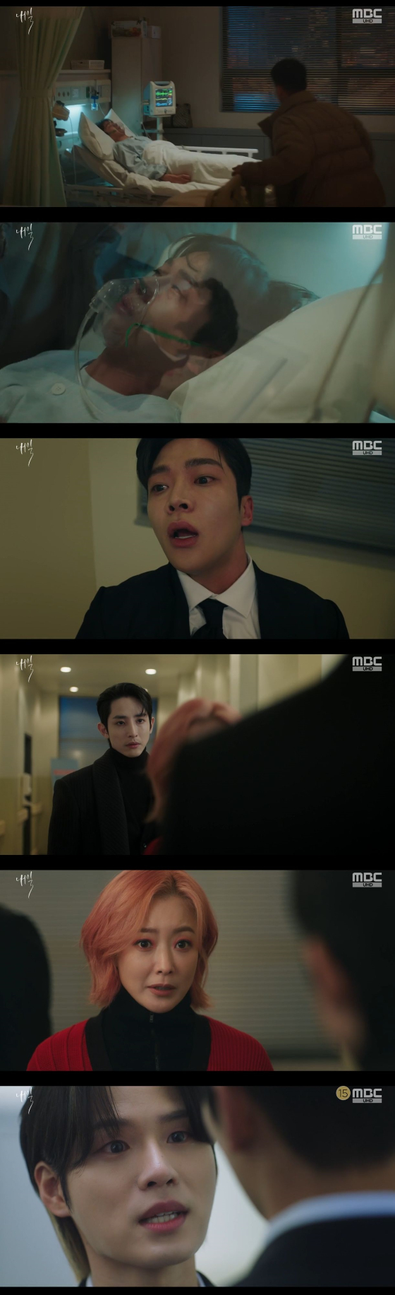 /사진=MBC '내일' 방송화면