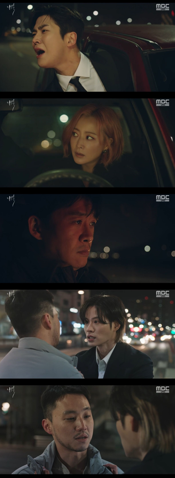 /사진=MBC '내일' 방송화면