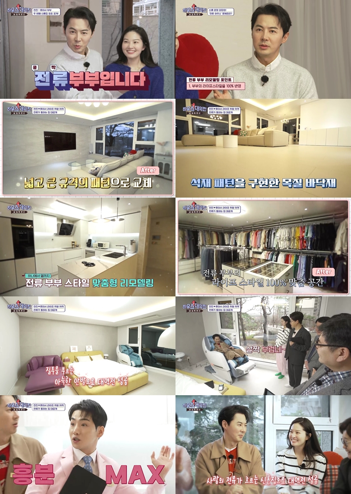 /사진=SBS FiL '내 집의 변신-하우스 대역전' 방송캡처