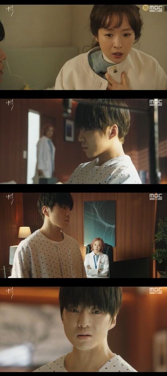 /사진=MBC '내일' 방송화면 캡쳐