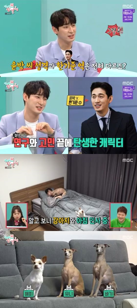 /사진=MBC '전지적 참견 시점' 방송화면 캡쳐